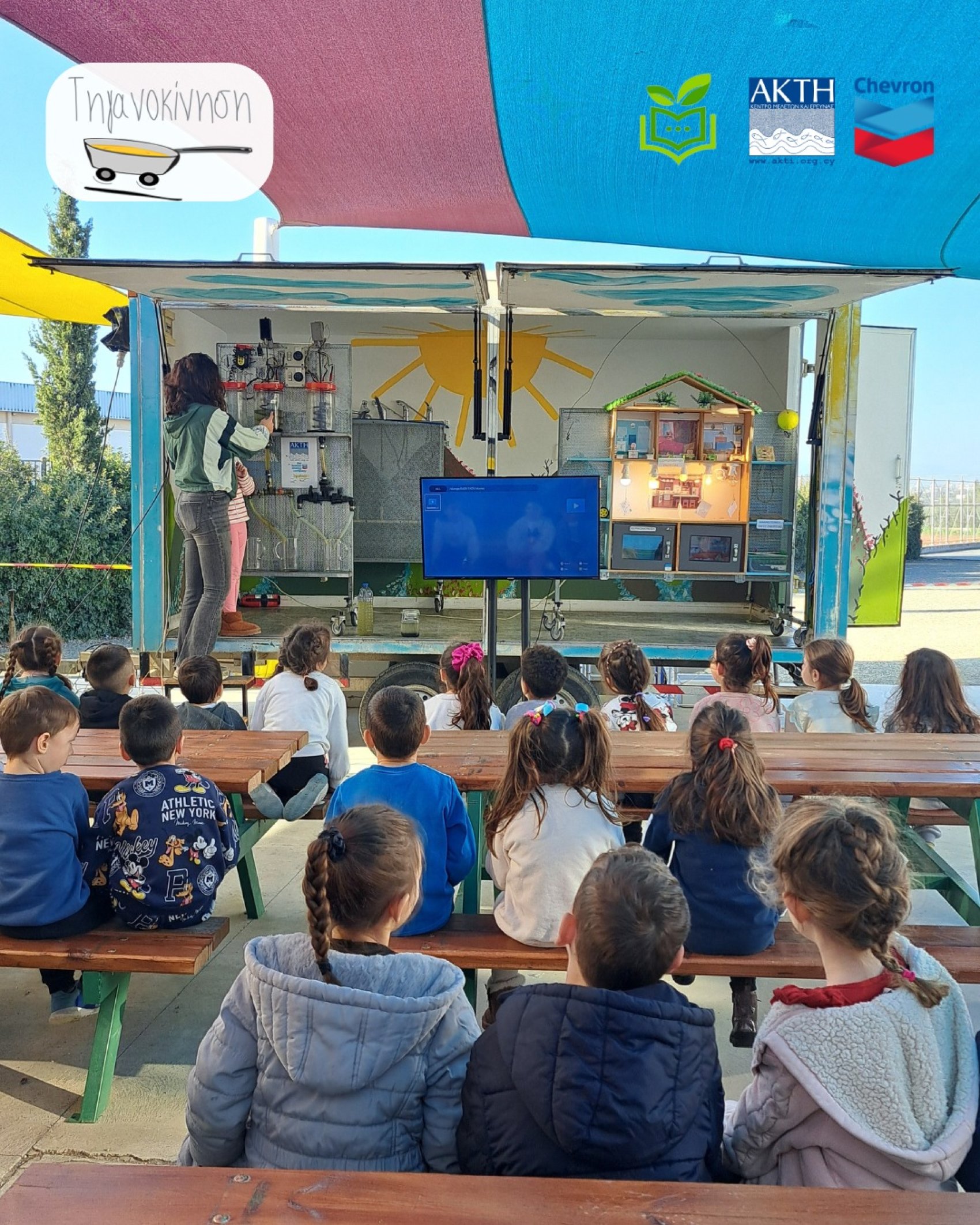 A mobile experimental and educational unit for science lessons